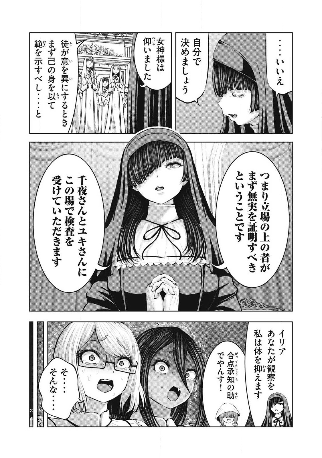 ZOMBIE SEKAI DE HAREM WO TSUKUROU Chapter 37.2 page 16 - nihonkuni.com