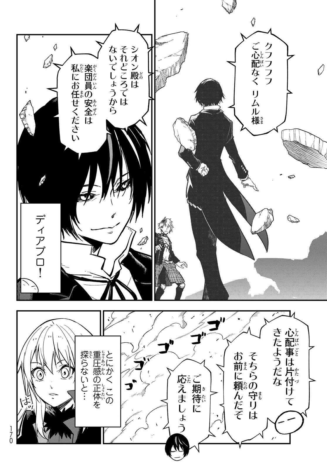 In Regards to My Reincarnation as a Slime (Manga) Chapter 145 page 10 - nihonkuni.com