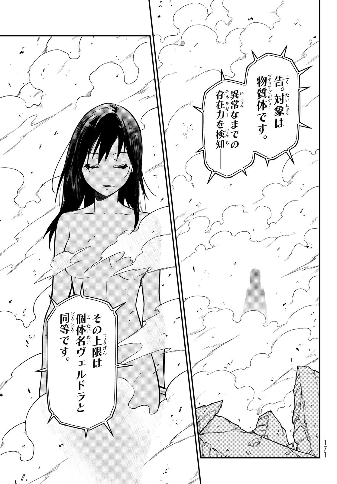 In Regards to My Reincarnation as a Slime (Manga) Chapter 145 page 11 - nihonkuni.com