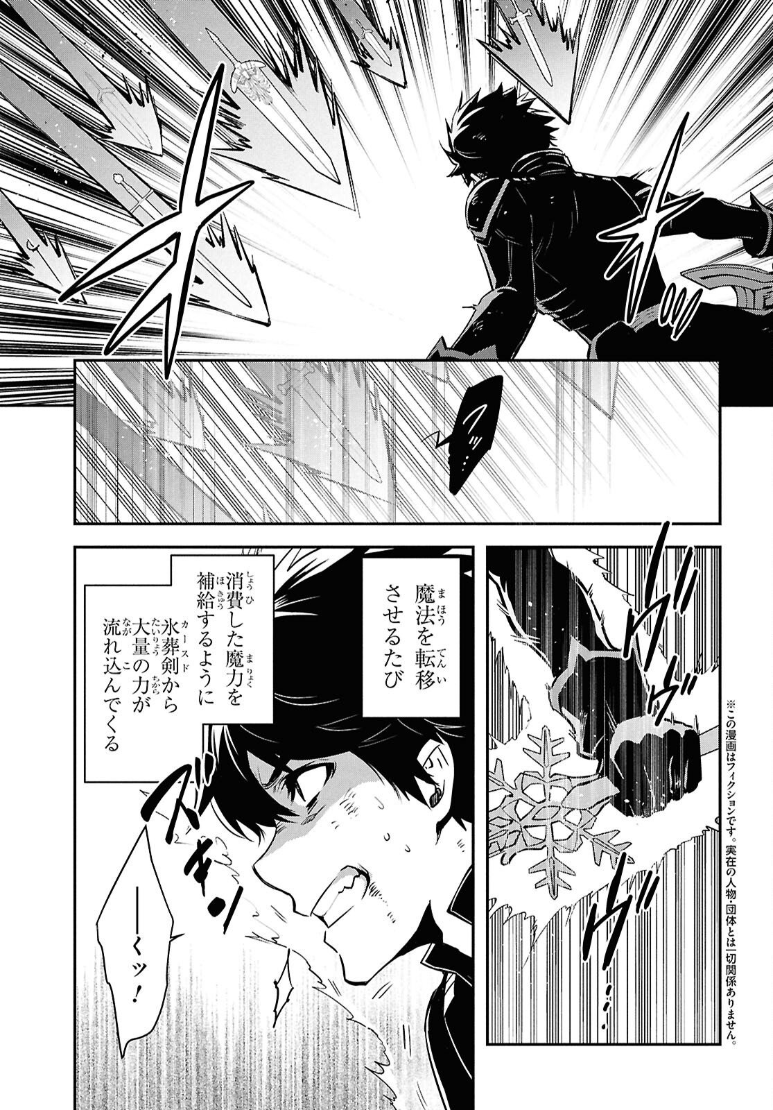 THE WORLD’S FASTEST LEVEL UP! Chap 62 - Pic 3