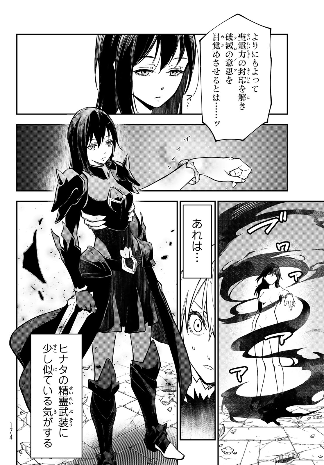 In Regards to My Reincarnation as a Slime (Manga) Chapter 145 page 14 - nihonkuni.com