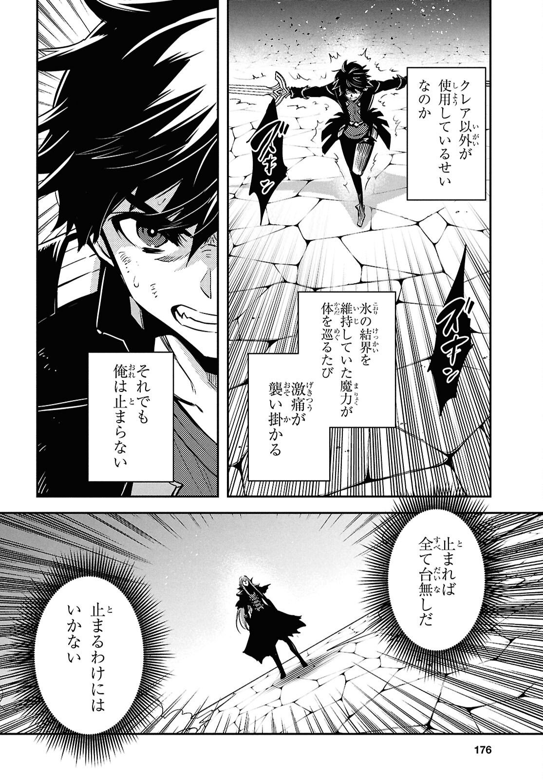 THE WORLD’S FASTEST LEVEL UP! Chap 62 - Pic 4