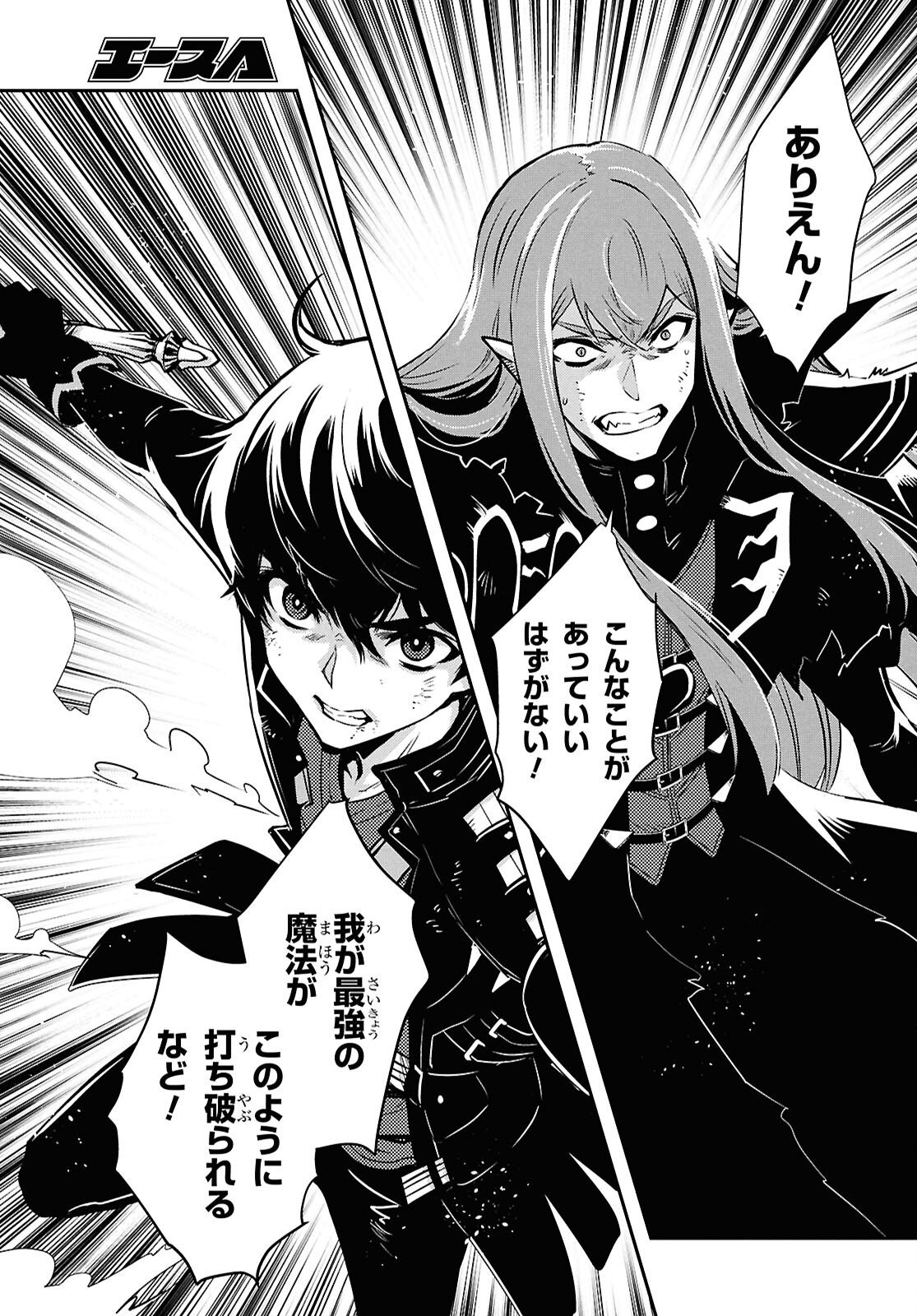 THE WORLD’S FASTEST LEVEL UP! Chap 62 - Pic 5