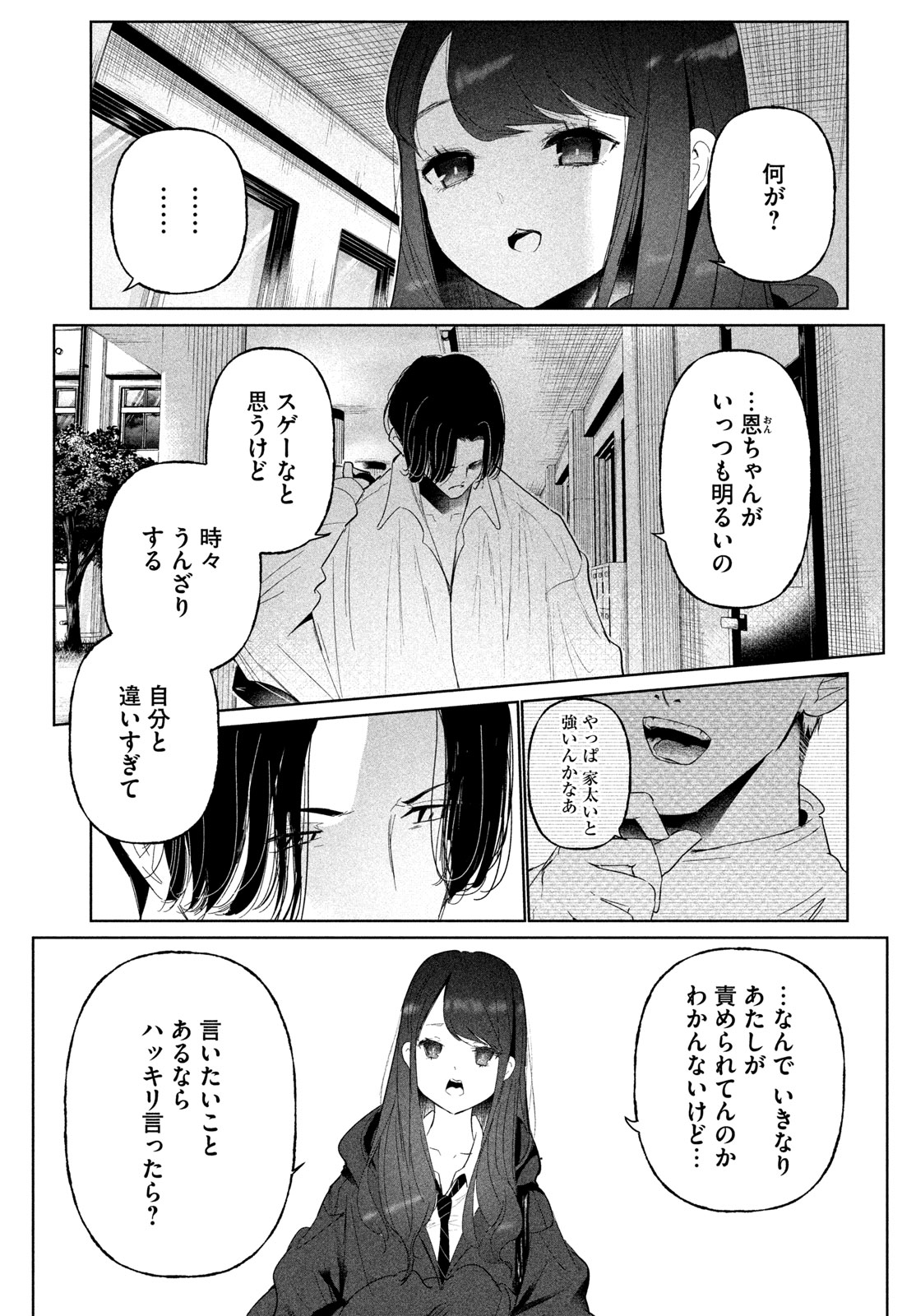 WONDANCE - RAW Chap 79 - Pic 3
