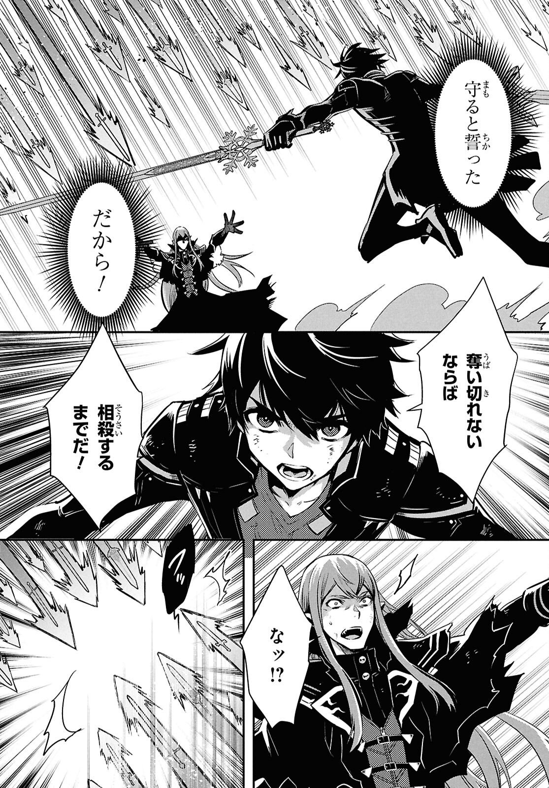 THE WORLD’S FASTEST LEVEL UP! Chap 62 - Pic 7