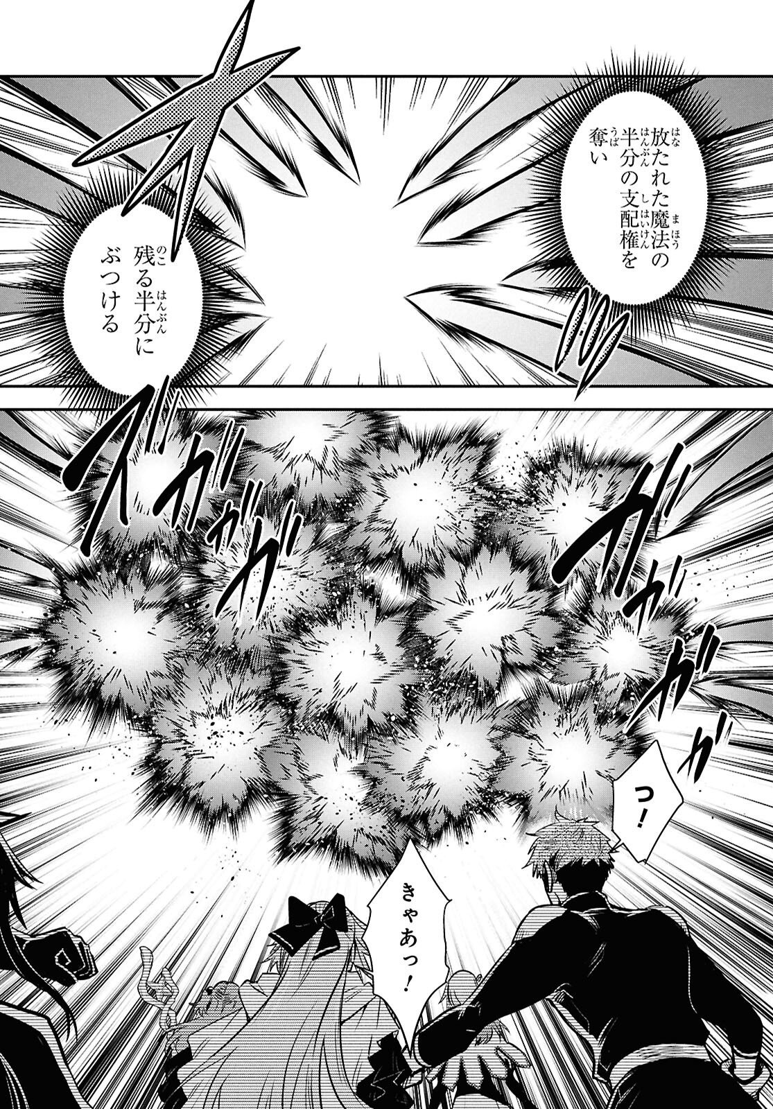 THE WORLD’S FASTEST LEVEL UP! Chap 62 - Pic 8