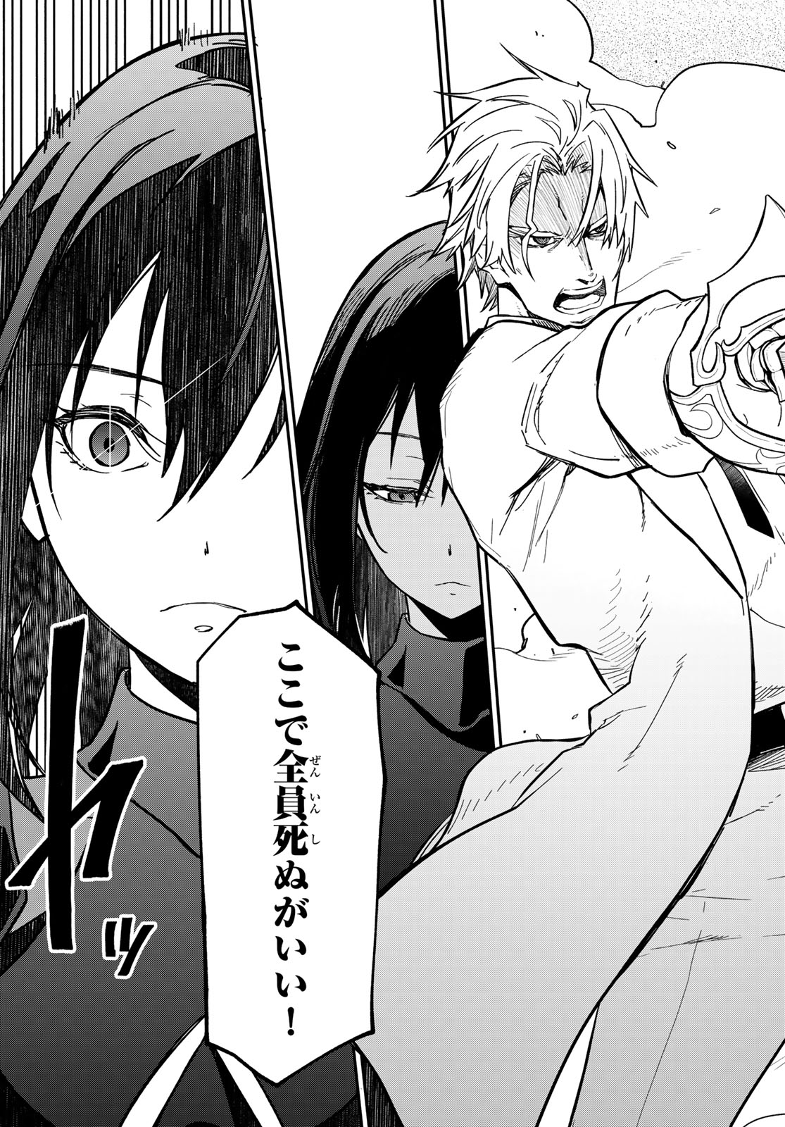 In Regards to My Reincarnation as a Slime (Manga) Chapter 145 page 19 - nihonkuni.com