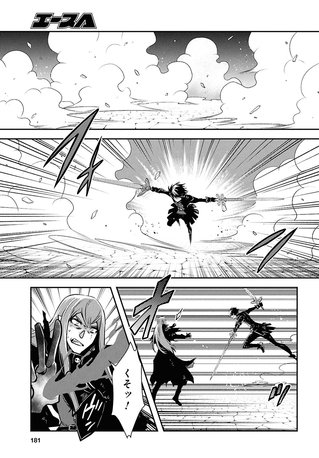 THE WORLD’S FASTEST LEVEL UP! Chap 62 - Pic 9