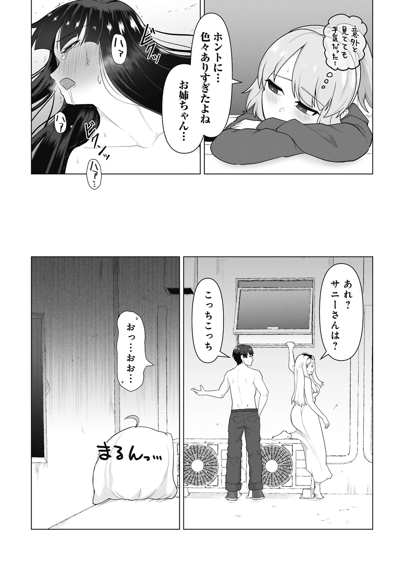 ORE NO WAKUCHIN DAKE GA ZOMBIE SHITA SEKAI WO SUKUERU Chap 46 - Pic 17