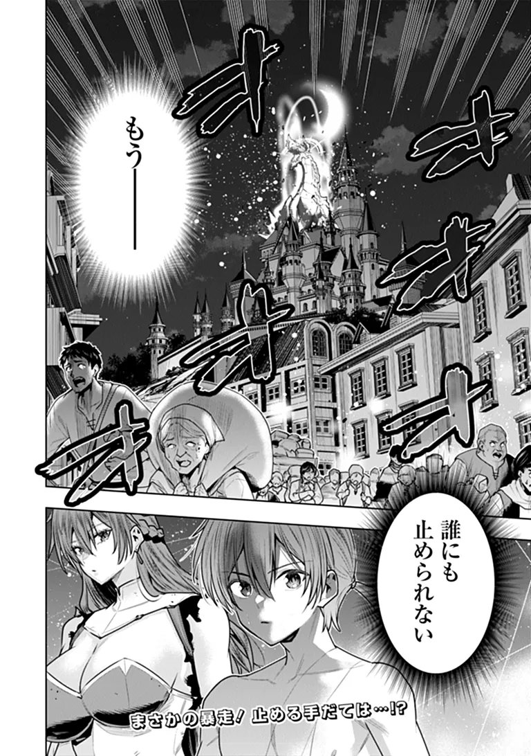 SUTERARE OUJI GA SAIZENSEN DE TEKIKOKU NO HEISHI WO CHIRYOU SHITARA JITSU WA DAINANA OUJO DATTA KEN Chap 9.2 - Pic 17
