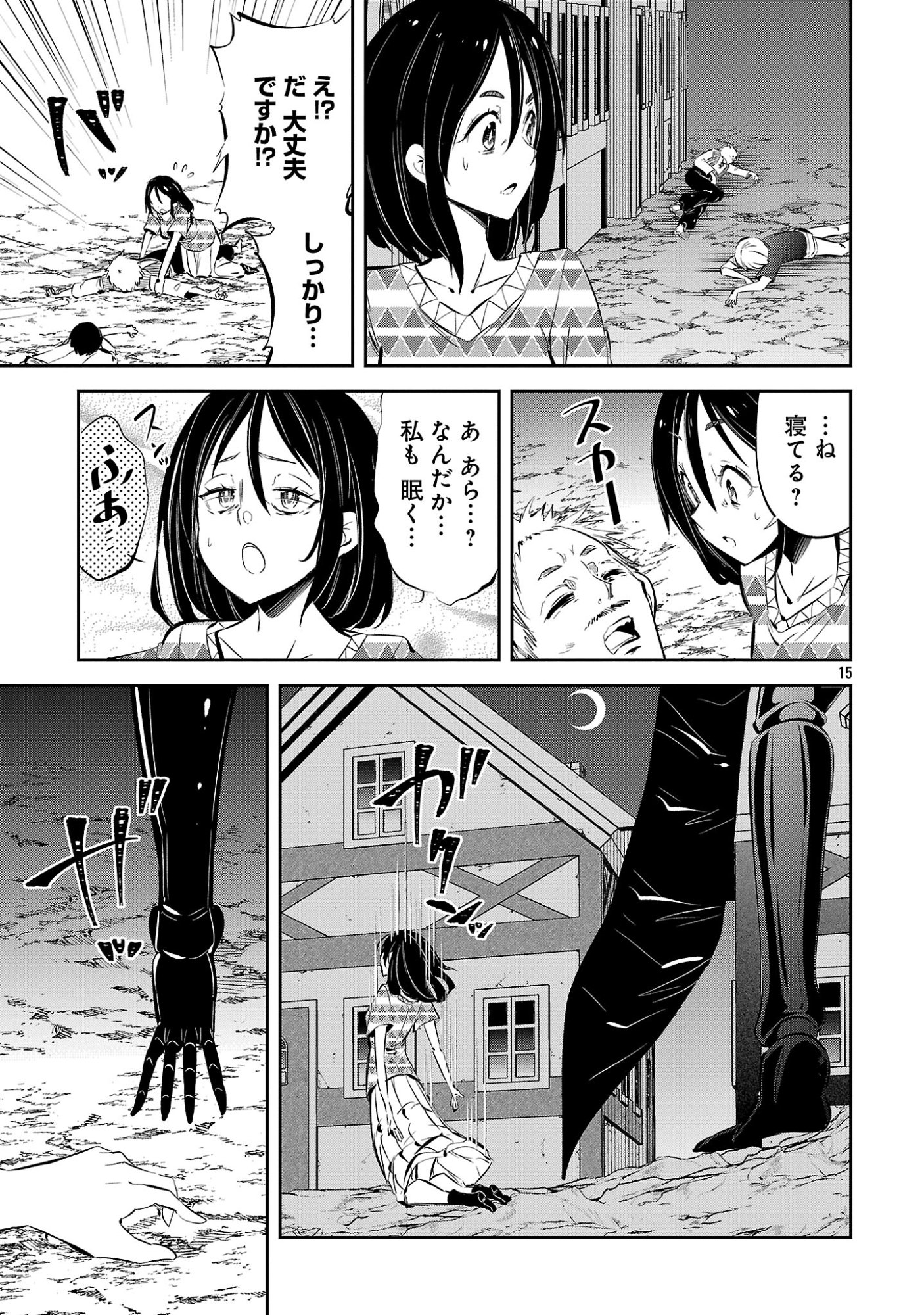 MOU YAMETE KAIFUKU SHINAIDE KENJA-SAMA! Chap 29 - Pic 17