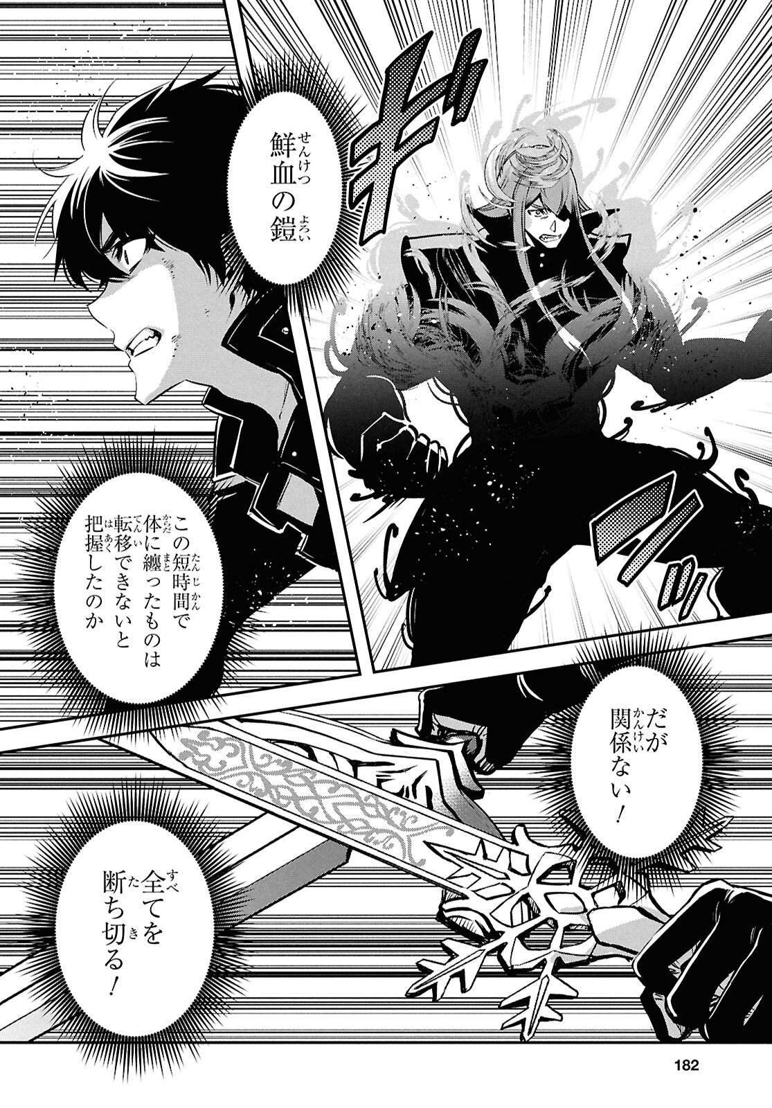 THE WORLD’S FASTEST LEVEL UP! Chap 62 - Pic 10