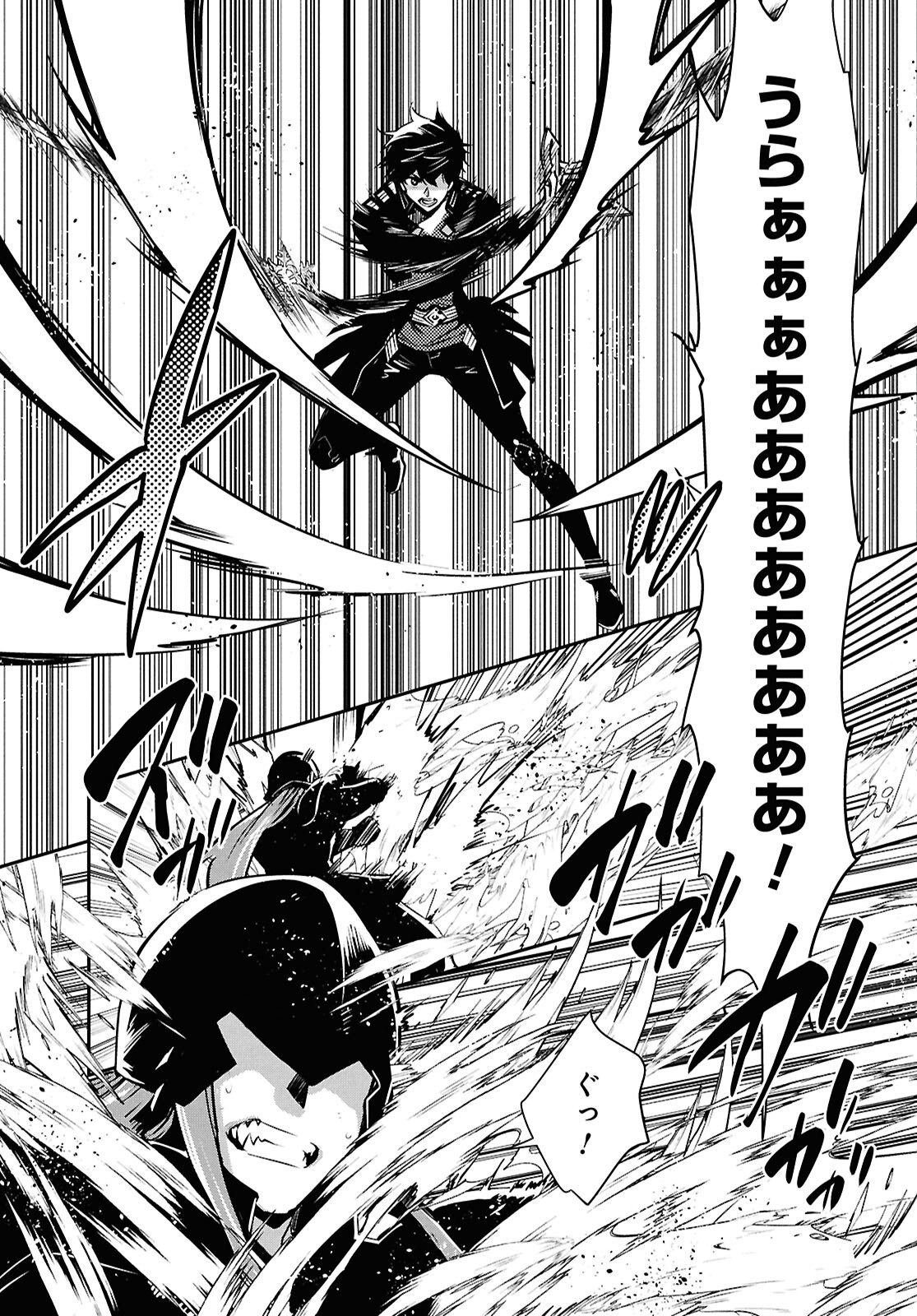 THE WORLD’S FASTEST LEVEL UP! Chap 62 - Pic 11