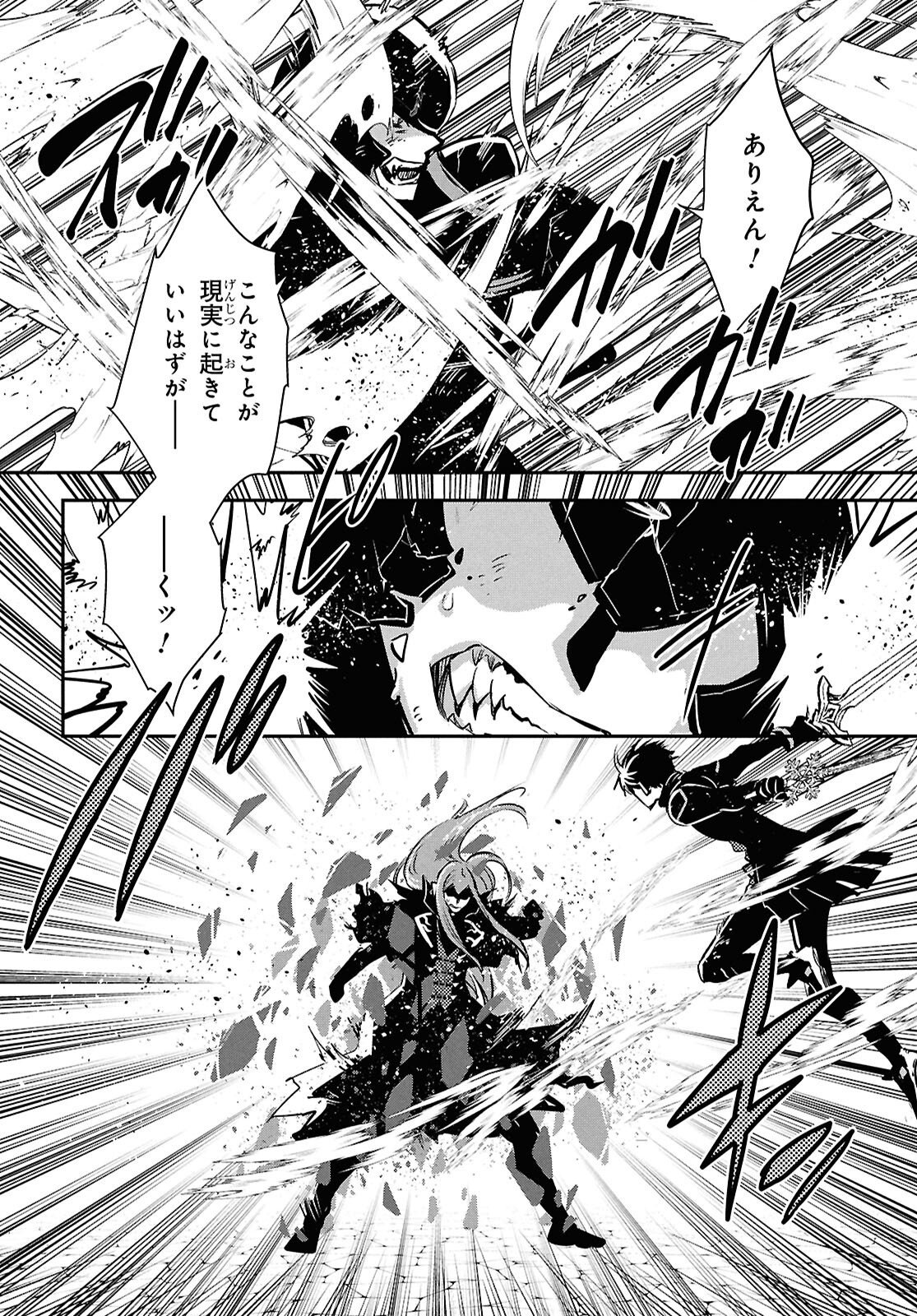 THE WORLD’S FASTEST LEVEL UP! Chap 62 - Pic 12