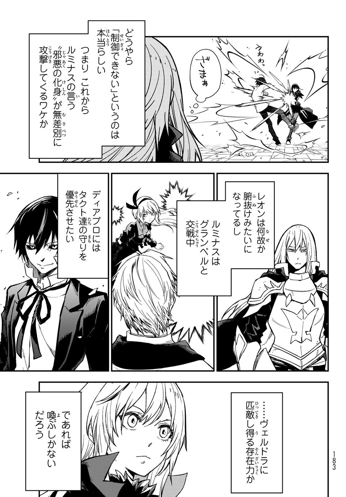 In Regards to My Reincarnation as a Slime (Manga) Chapter 145 page 23 - nihonkuni.com