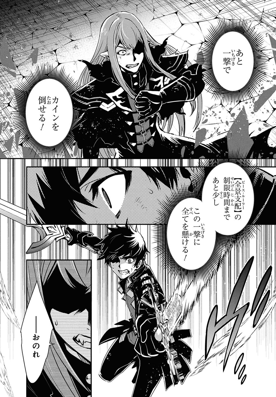 THE WORLD’S FASTEST LEVEL UP! Chap 62 - Pic 13