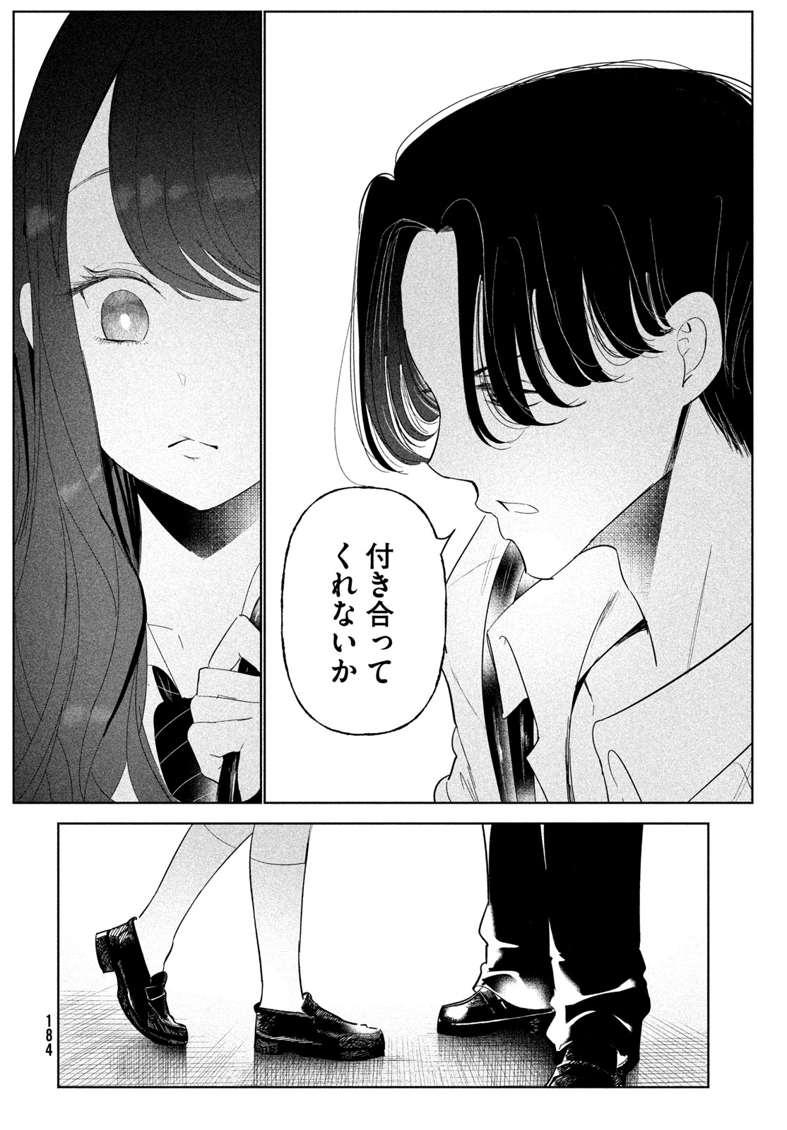 WONDANCE - RAW Chap 79 - Pic 10