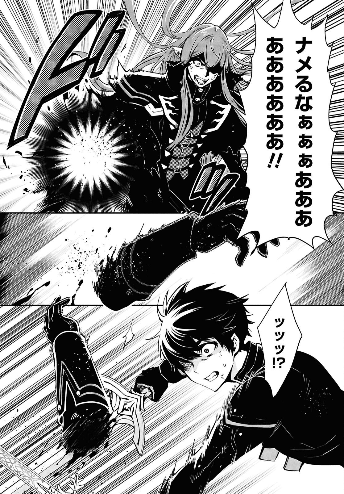 THE WORLD’S FASTEST LEVEL UP! Chap 62 - Pic 14