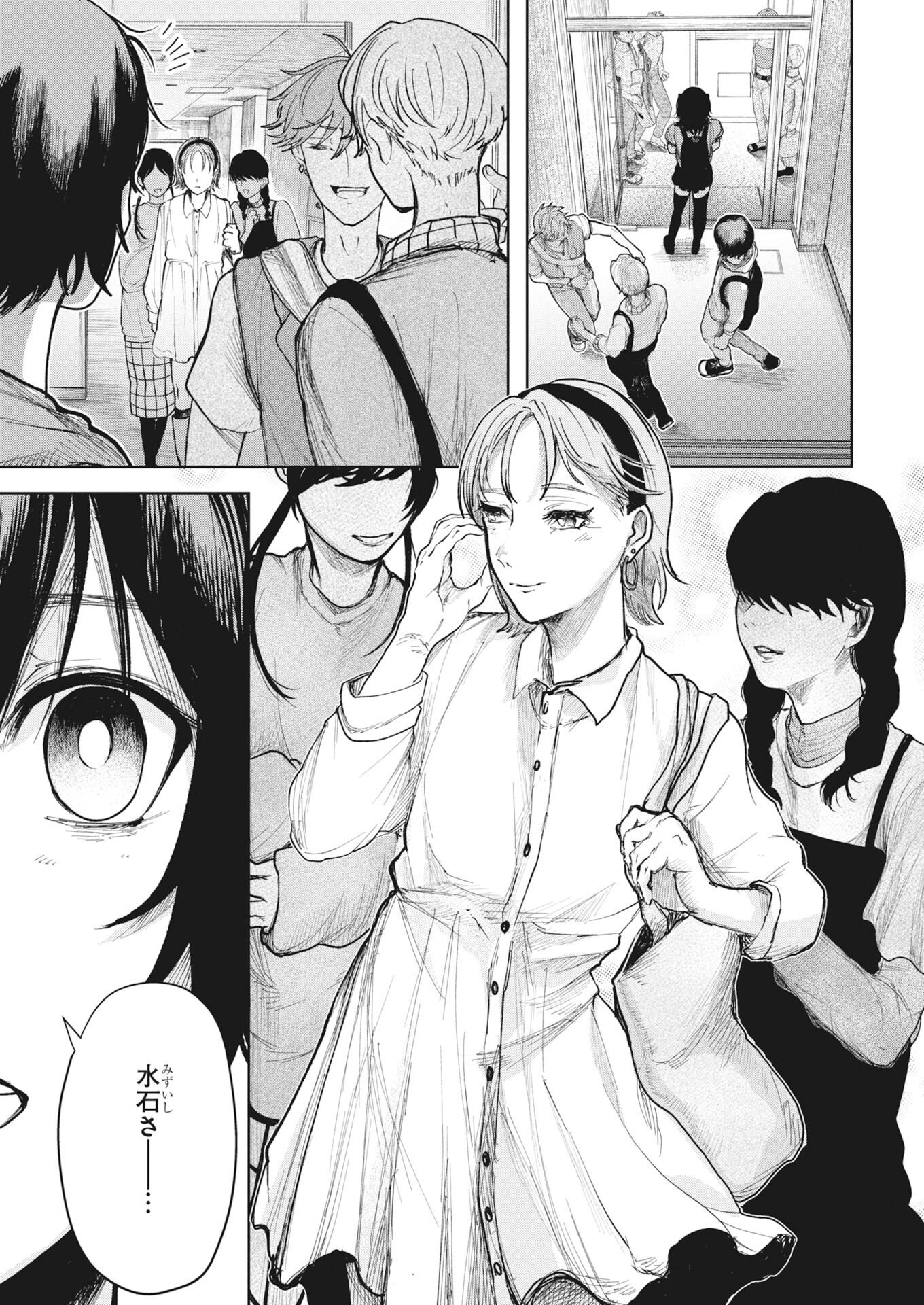 Yuki Dai Kyoju No Kai Gaku Ma Wo Miru Seinen to Roku Kadoyashiki No Nazo Chap 8 - Pic 3