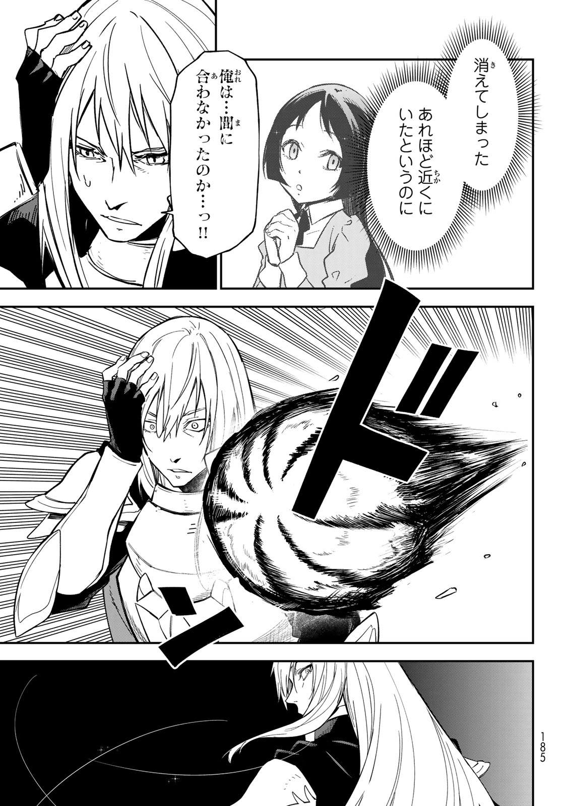 In Regards to My Reincarnation as a Slime (Manga) Chapter 145 page 25 - nihonkuni.com