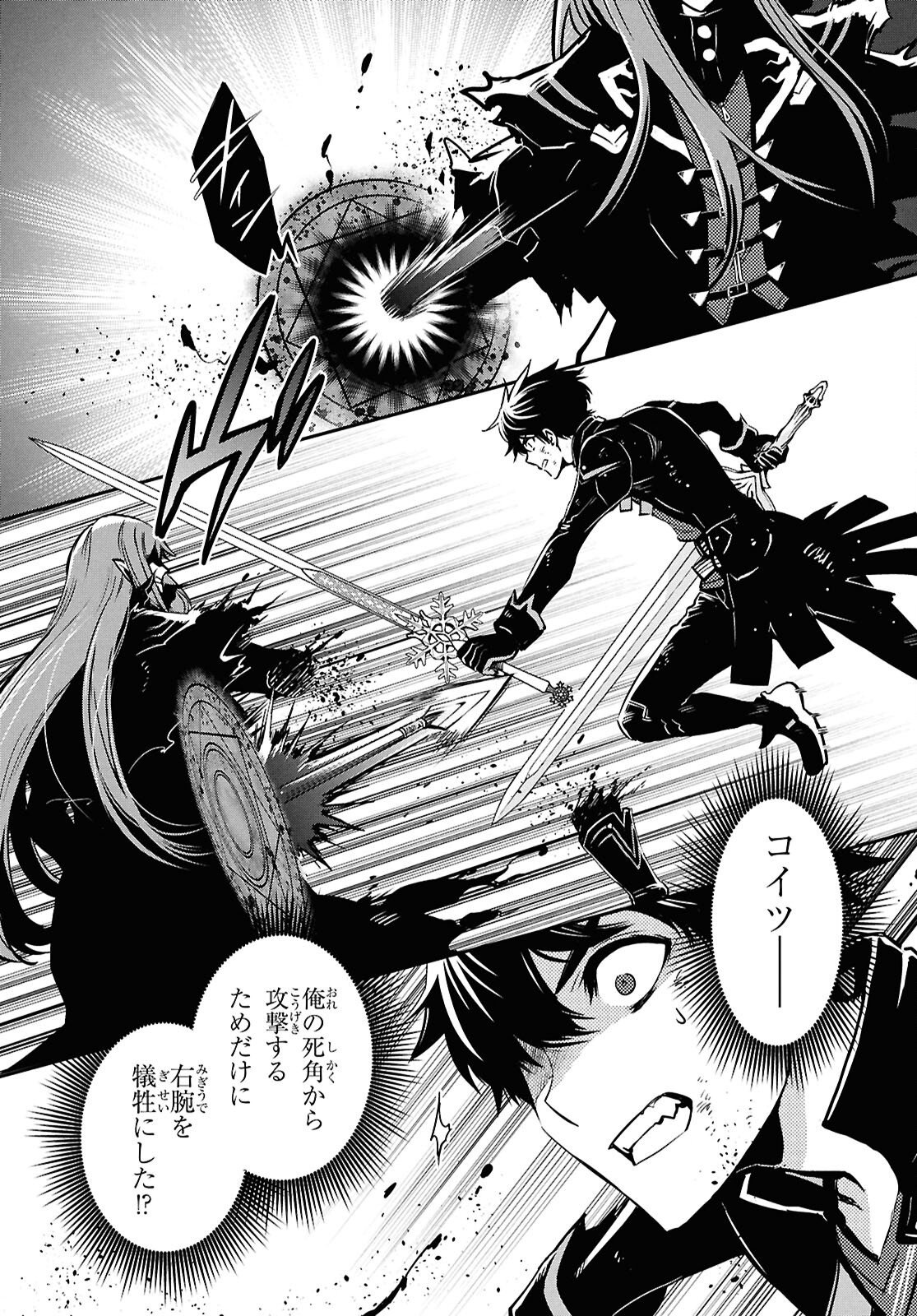 THE WORLD’S FASTEST LEVEL UP! Chap 62 - Pic 15