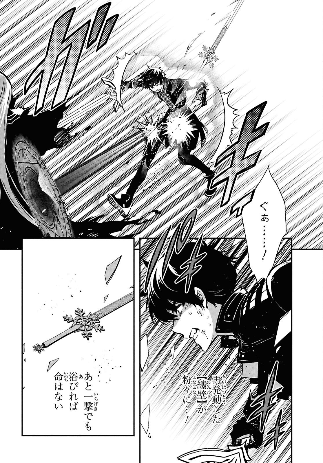 THE WORLD’S FASTEST LEVEL UP! Chap 62 - Pic 16