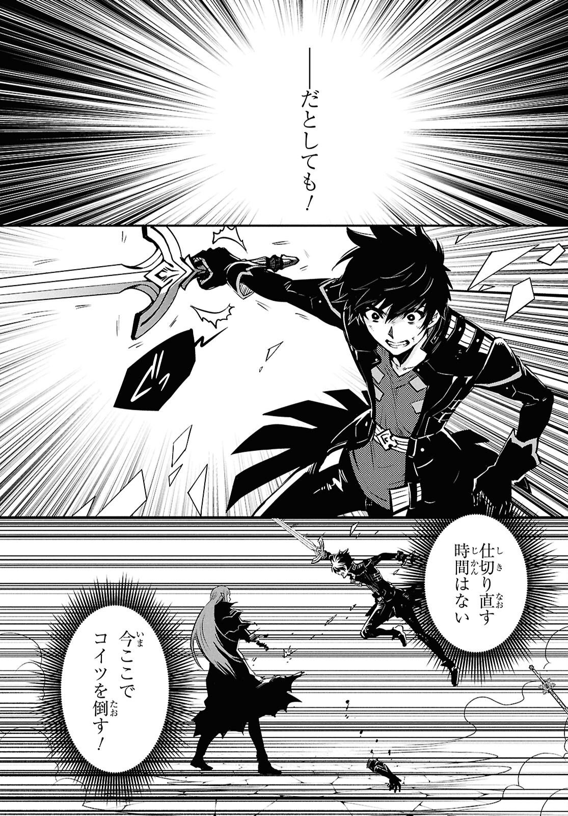 THE WORLD’S FASTEST LEVEL UP! Chap 62 - Pic 17