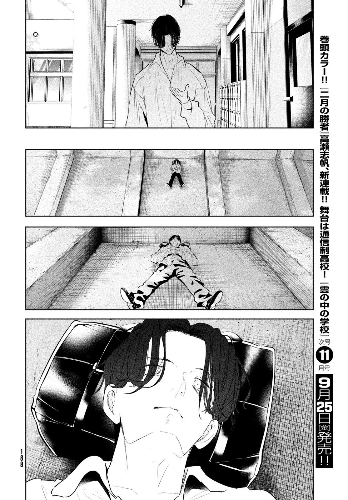 WONDANCE - RAW Chap 79 - Pic 14