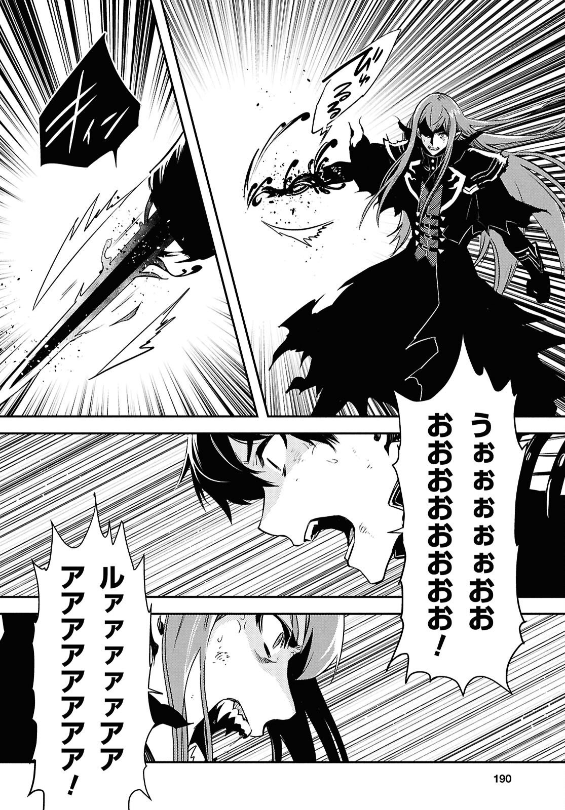 THE WORLD’S FASTEST LEVEL UP! Chap 62 - Pic 18