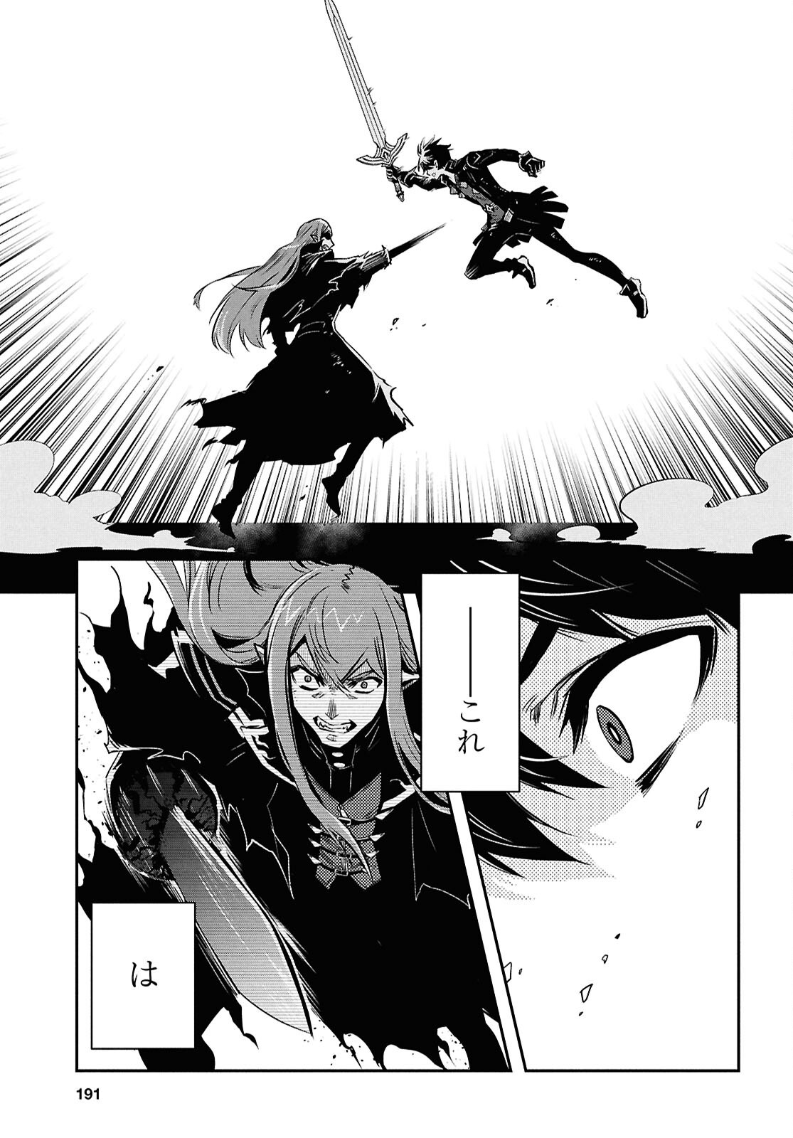 THE WORLD’S FASTEST LEVEL UP! Chap 62 - Pic 19