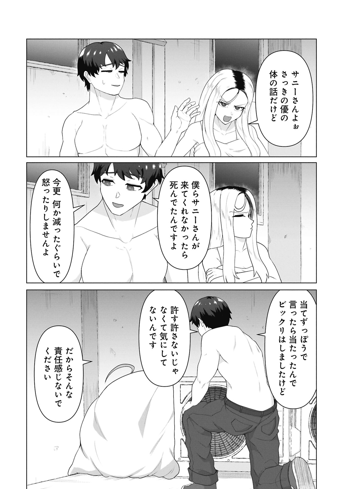 ORE NO WAKUCHIN DAKE GA ZOMBIE SHITA SEKAI WO SUKUERU Chap 46 - Pic 18