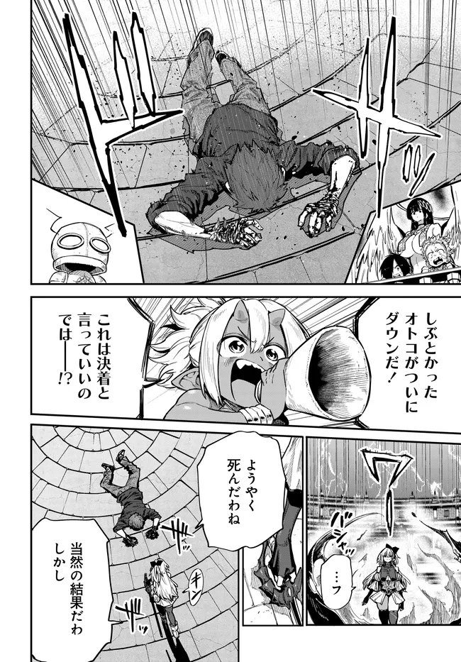 SAIJAKU TO YOBARETA KENTOUSHI NO GAME CHISHIKI MUSOU: JOSONDANPI SEKAI NO COLOSSEUM DE NARIAGARU Chapter 4 page 18 - nihonkuni.com