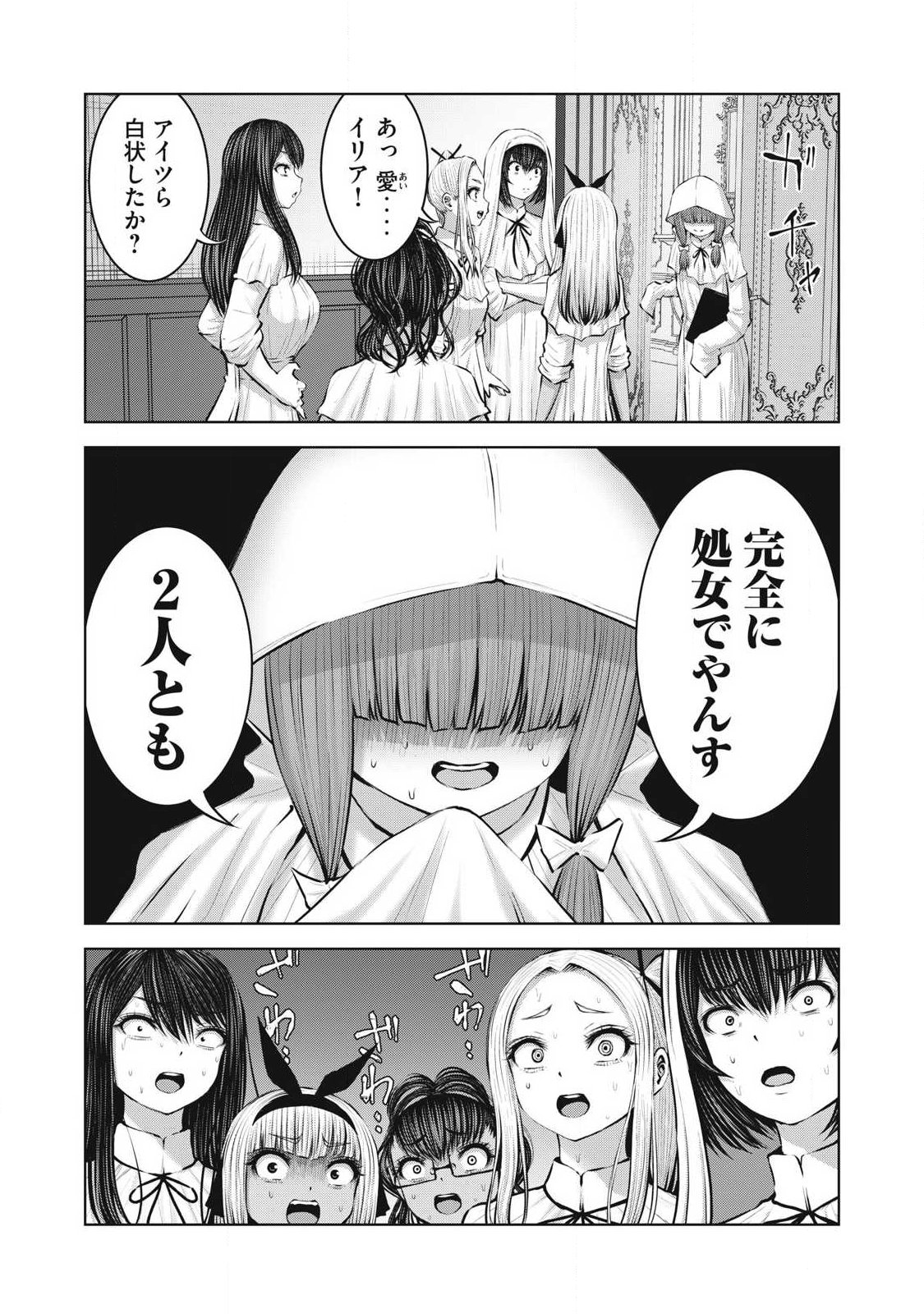 ZOMBIE SEKAI DE HAREM WO TSUKUROU Chapter 37.2 page 18 - nihonkuni.com