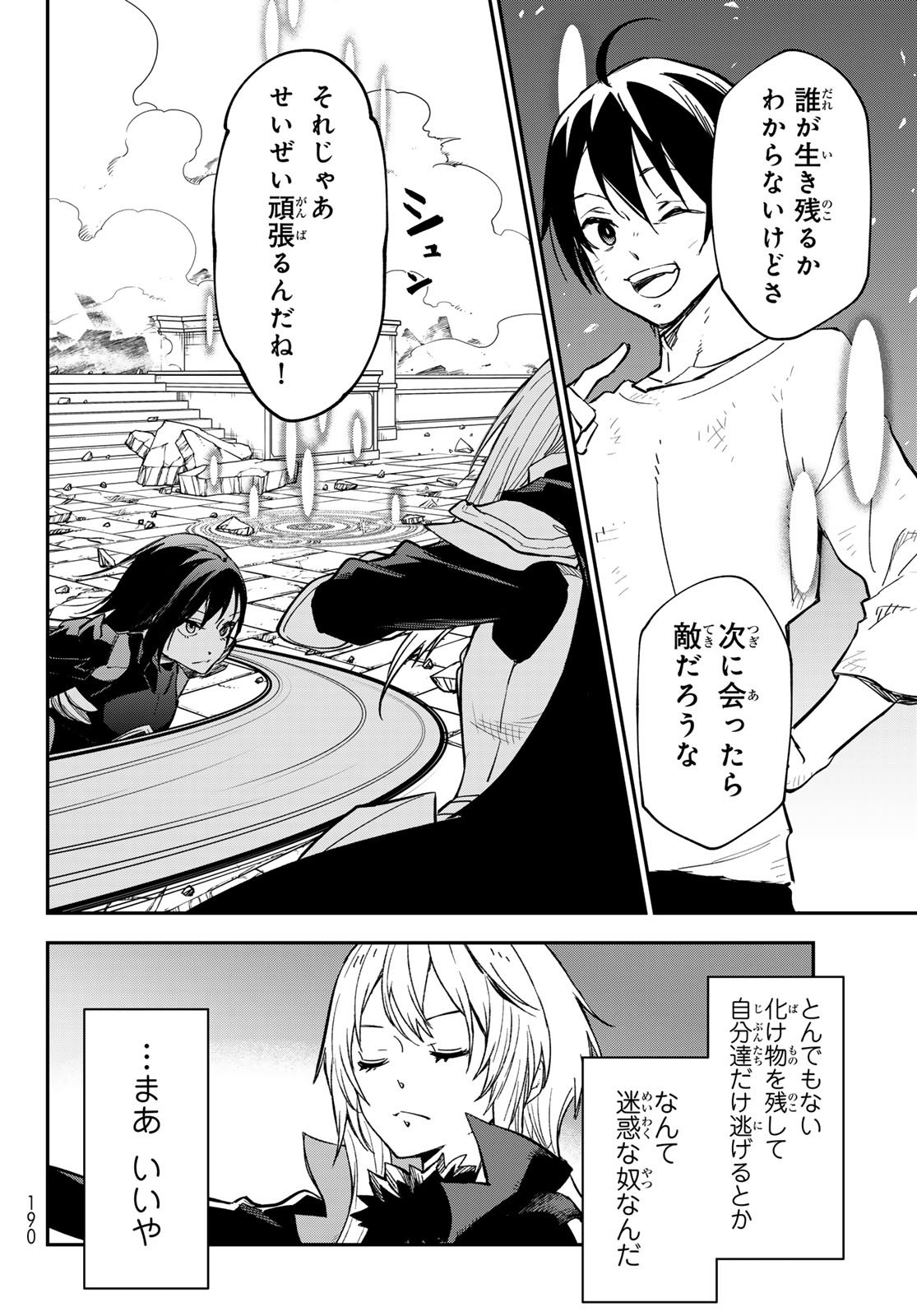 In Regards to My Reincarnation as a Slime (Manga) Chapter 145 page 30 - nihonkuni.com