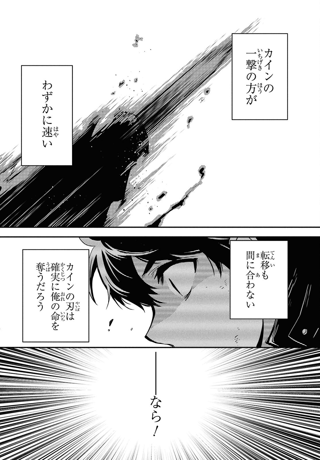 THE WORLD’S FASTEST LEVEL UP! Chap 62 - Pic 20