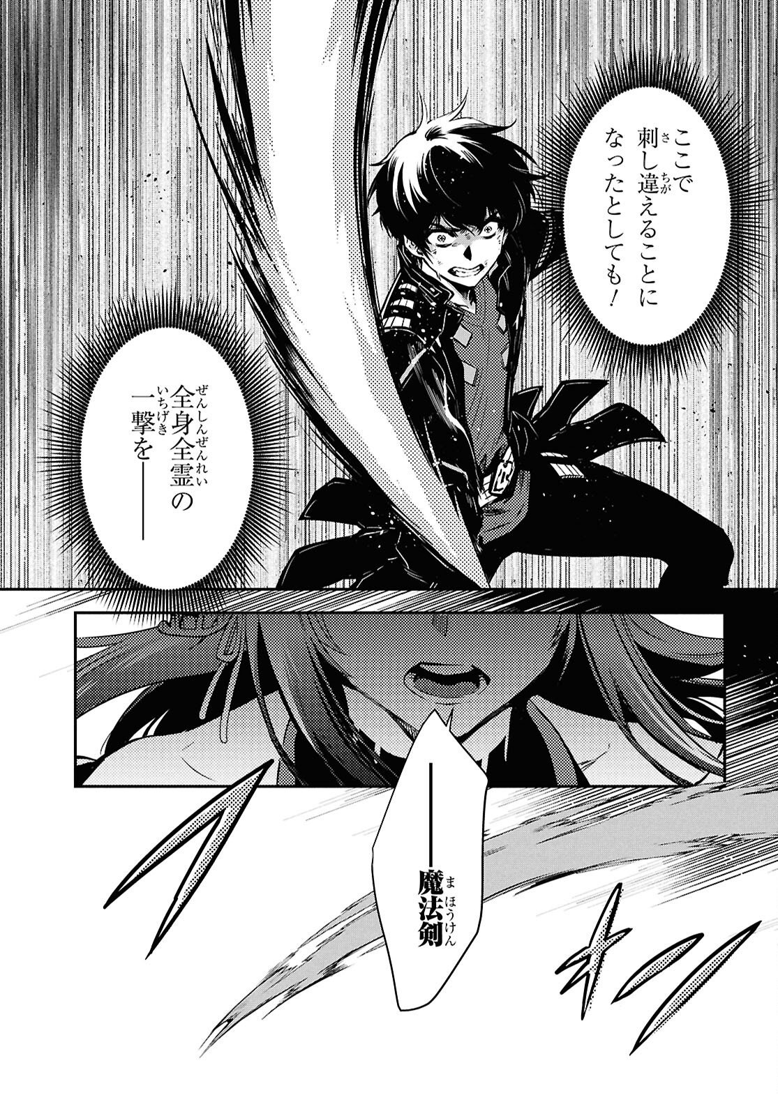 THE WORLD’S FASTEST LEVEL UP! Chap 62 - Pic 21