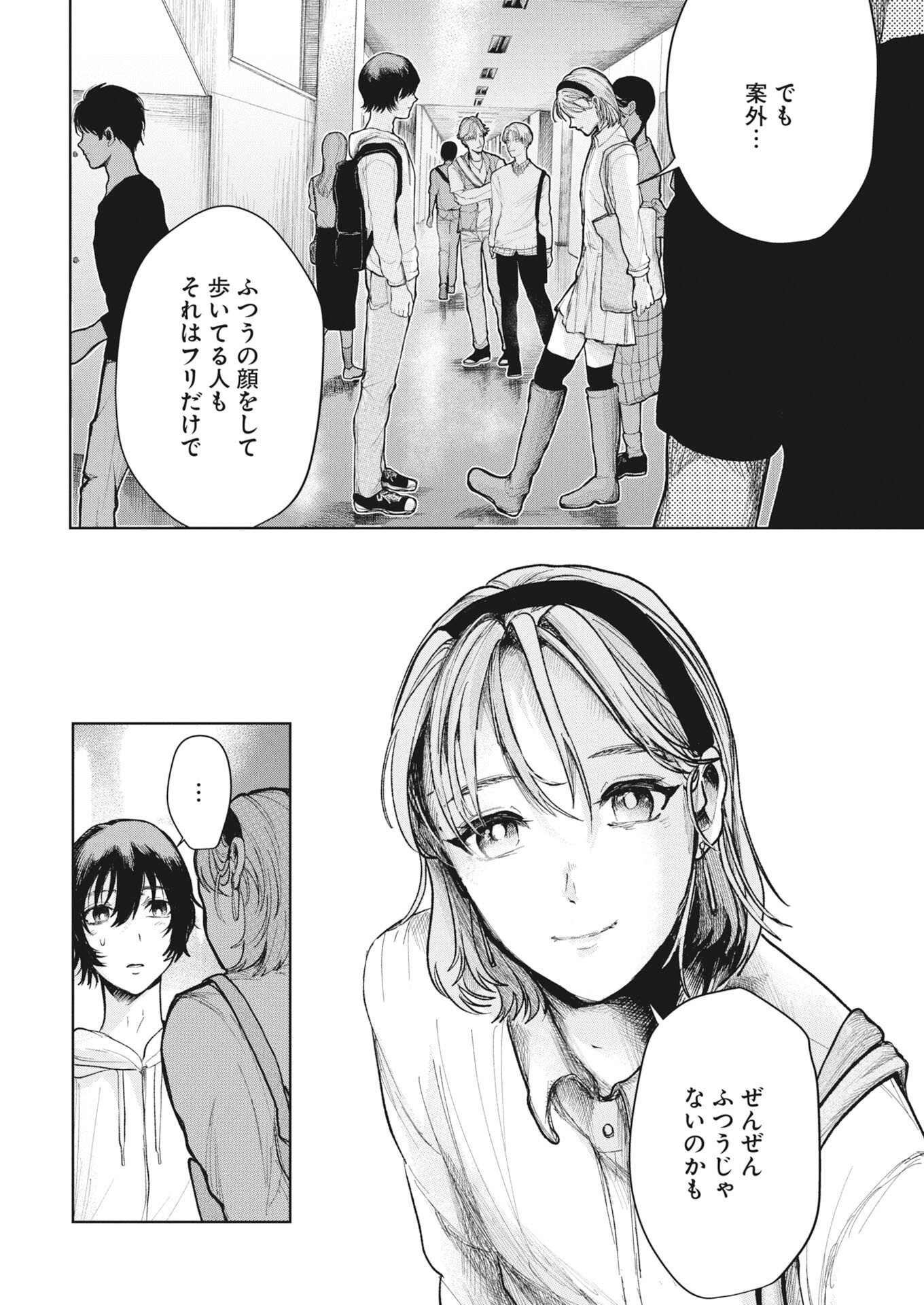 Yuki Dai Kyoju No Kai Gaku Ma Wo Miru Seinen to Roku Kadoyashiki No Nazo Chap 8 - Pic 12