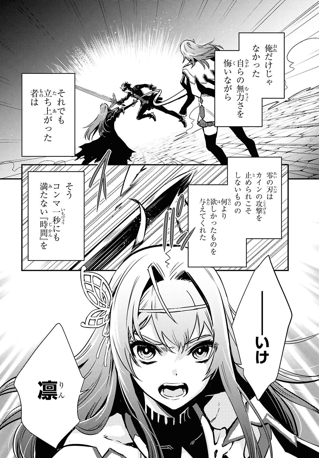 THE WORLD’S FASTEST LEVEL UP! Chap 62 - Pic 24