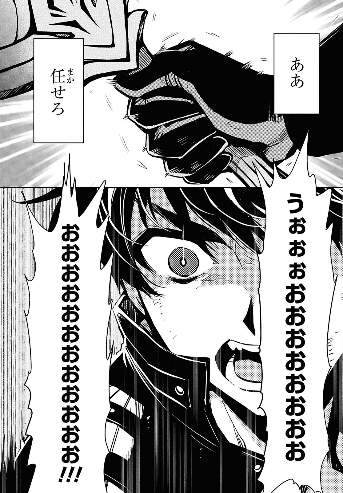 THE WORLD’S FASTEST LEVEL UP! Chap 62 - Pic 25
