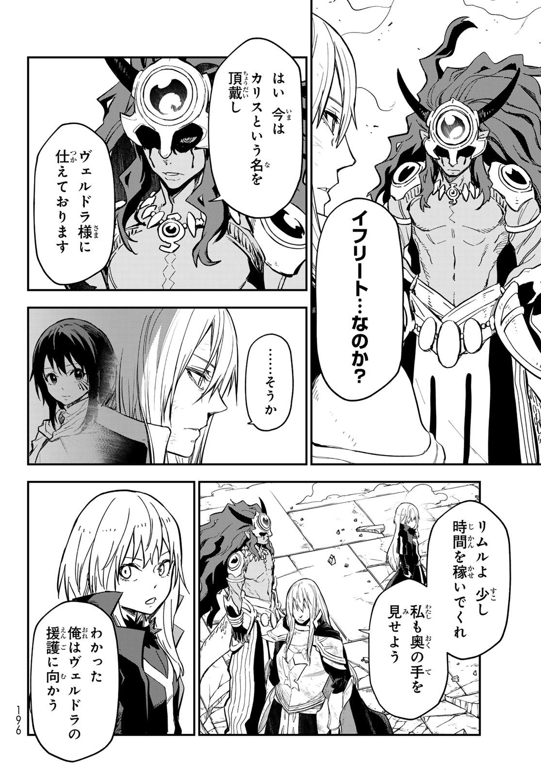 In Regards to My Reincarnation as a Slime (Manga) Chapter 145 page 36 - nihonkuni.com