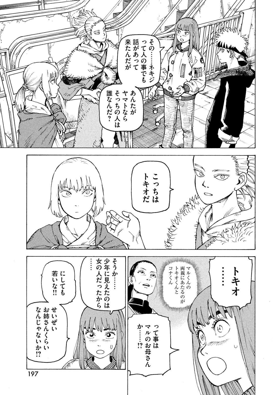 TENGOKU DAIMAKYOU - RAW Chap 85 - Pic 5