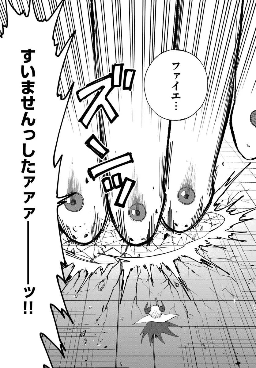 YONDOME WA IYANA SHI ZOKUSEI MAJUTSUSHI - RAW Chap 78 - Pic 19