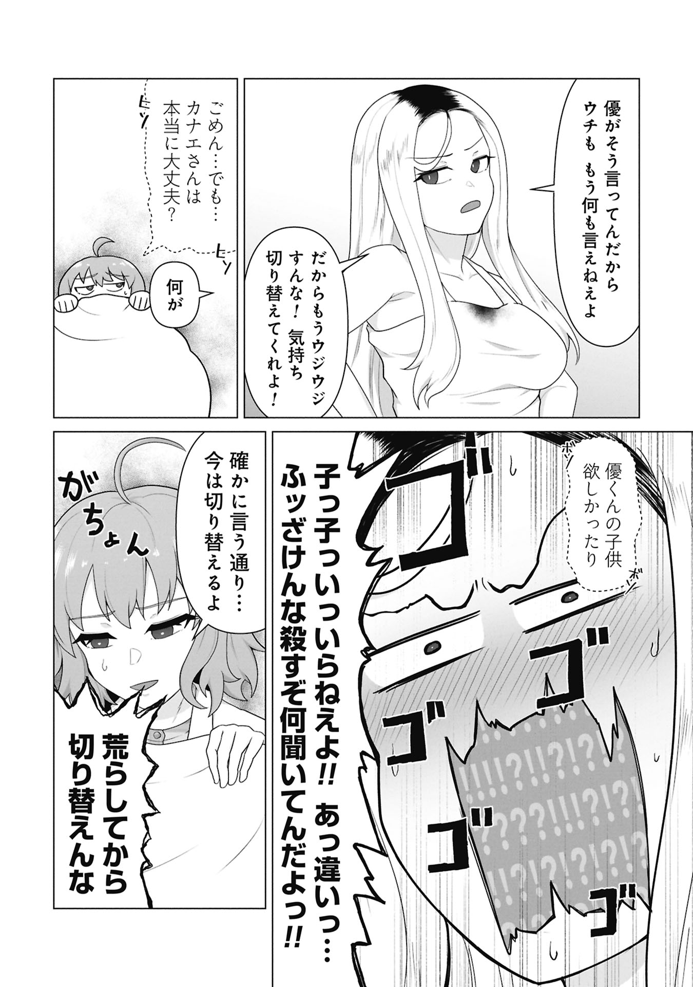 ORE NO WAKUCHIN DAKE GA ZOMBIE SHITA SEKAI WO SUKUERU Chap 46 - Pic 19