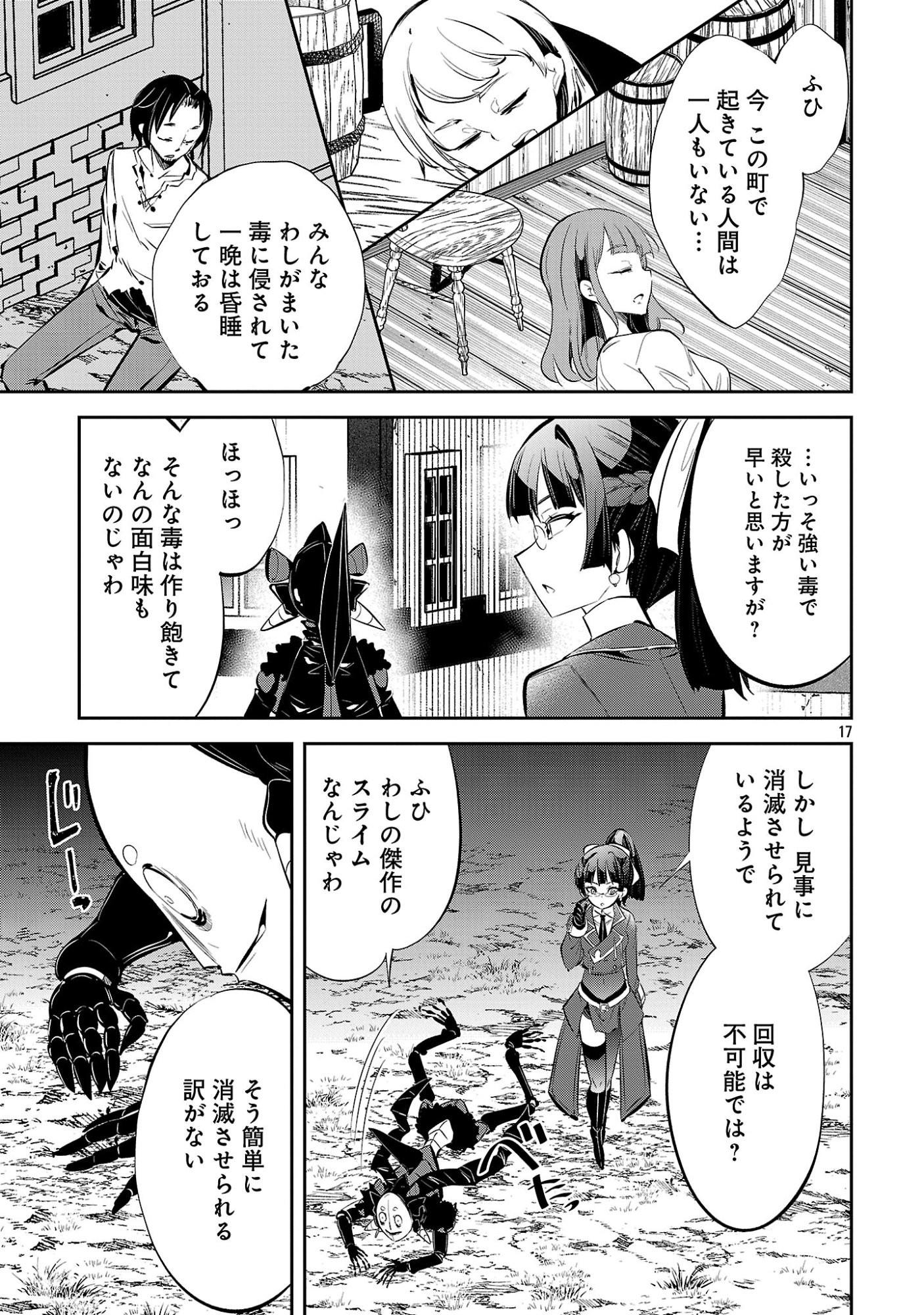 MOU YAMETE KAIFUKU SHINAIDE KENJA-SAMA! Chap 29 - Pic 19