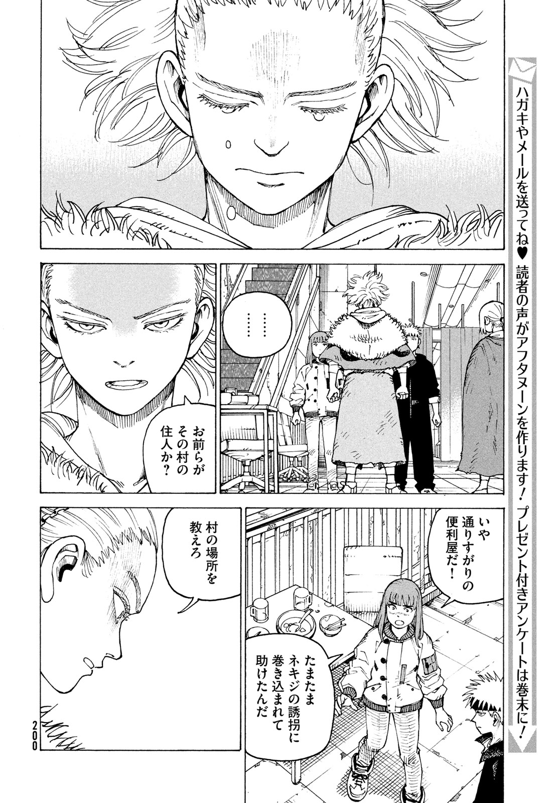 TENGOKU DAIMAKYOU - RAW Chap 85 - Pic 8