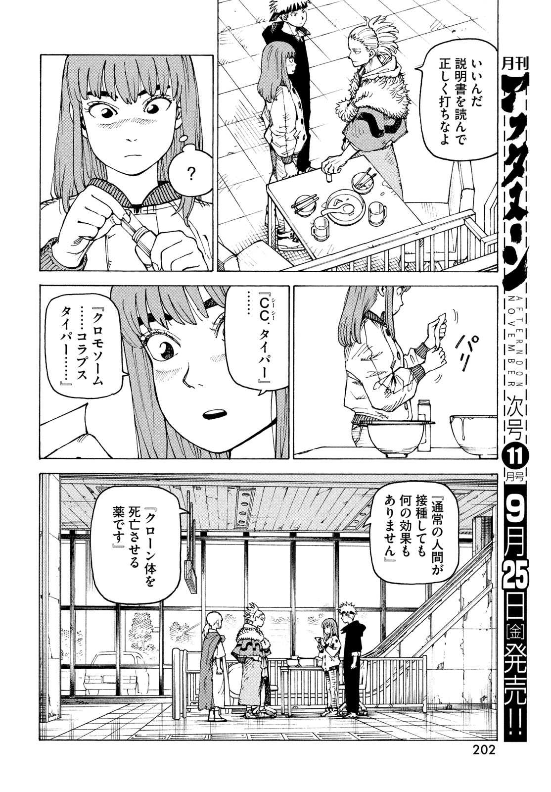 TENGOKU DAIMAKYOU - RAW Chap 85 - Pic 10