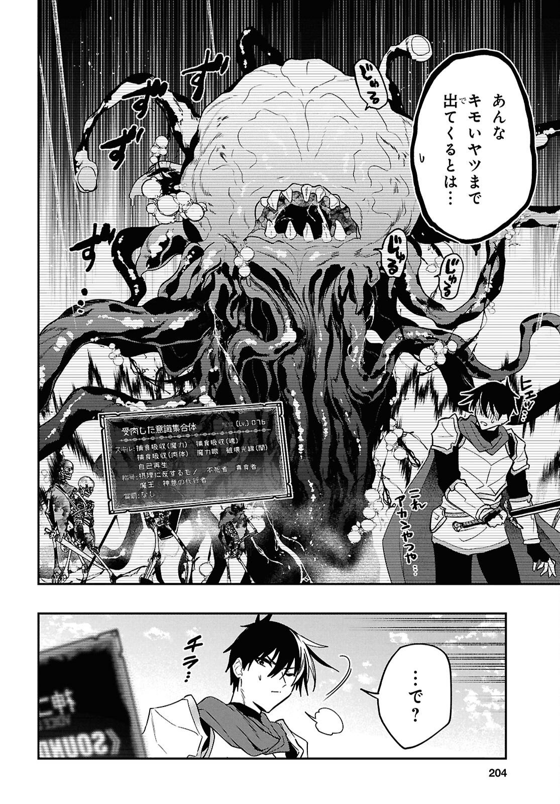 29-YEARS-OLD BACHELOR WAS... BROUGHT TO A DIFFERENT WORLD TO LIVE FREELY Chapter 46.1 page 4 - nihonkuni.com