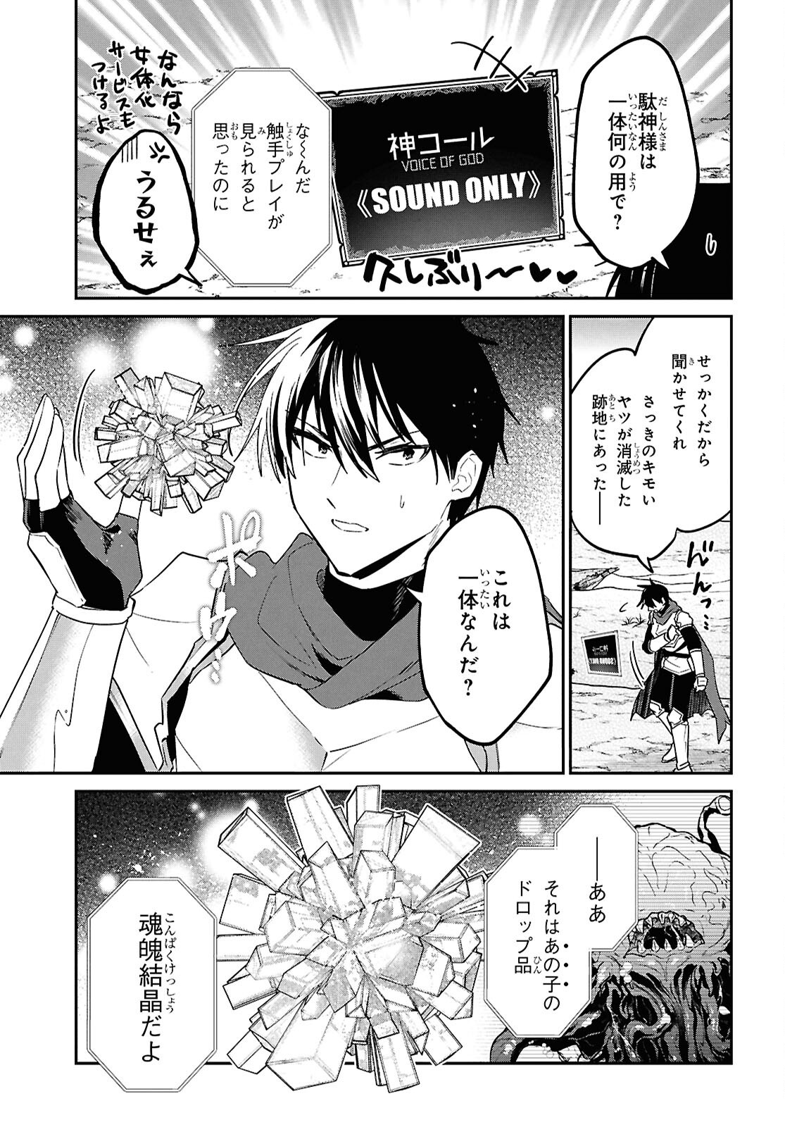 29-YEARS-OLD BACHELOR WAS... BROUGHT TO A DIFFERENT WORLD TO LIVE FREELY Chapter 46.1 page 5 - nihonkuni.com