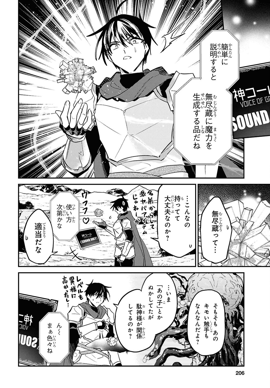 29-YEARS-OLD BACHELOR WAS... BROUGHT TO A DIFFERENT WORLD TO LIVE FREELY Chapter 46.1 page 6 - nihonkuni.com