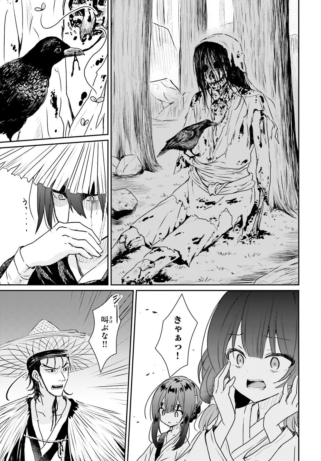UETA KOHITSUJI Chap 3 - Pic 5